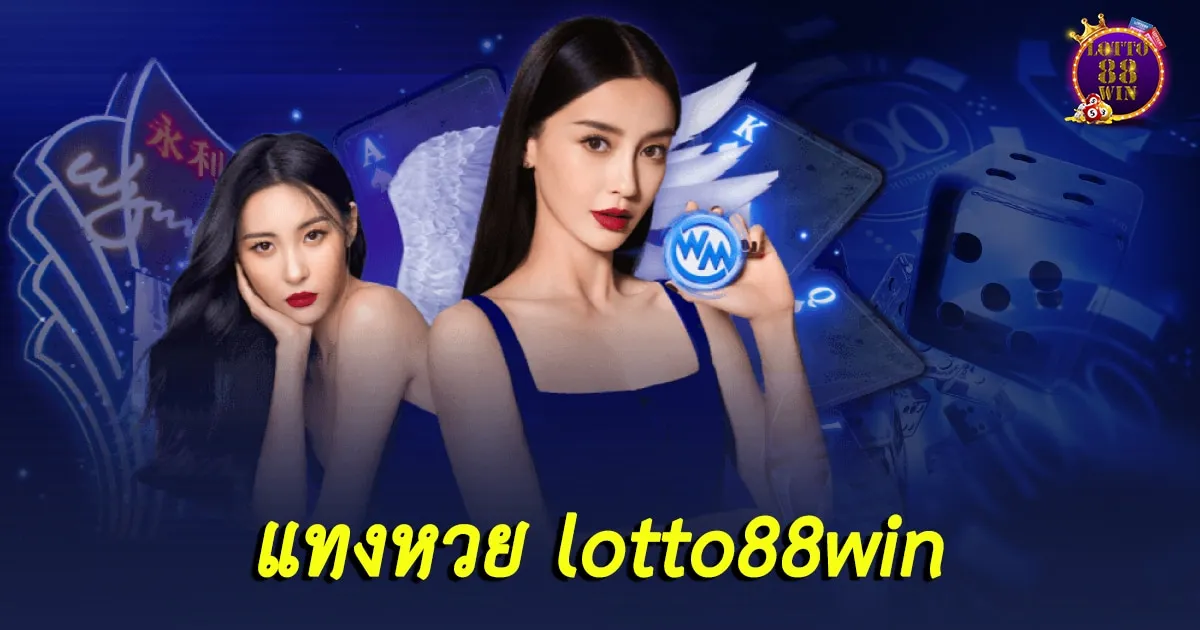 Lotto88win