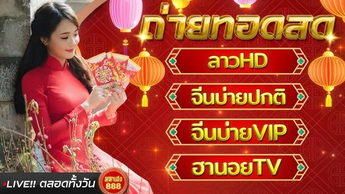 เฮงเฮง888